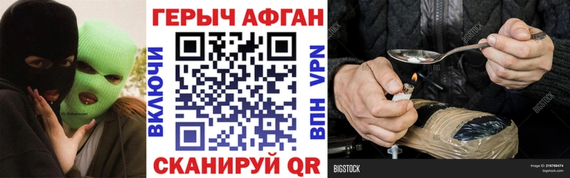 ГЕРОИН афганец  Купить  Батайск 