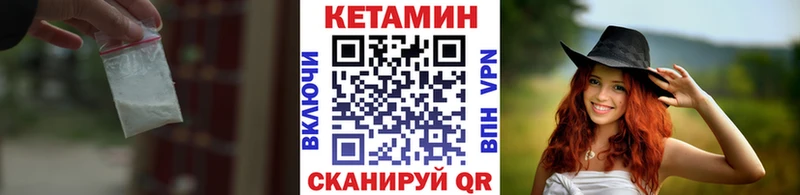 Кетамин ketamine  Купить где  Батайск 