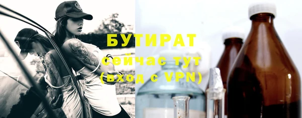 бутират Михайловка