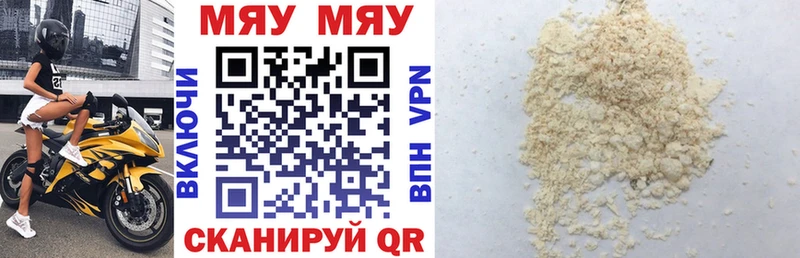 Купить закладки  Батайск  МЕФ VHQ 