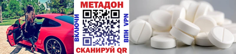 МЕТАДОН белоснежный  Купить где  Батайск 